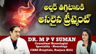 Best Ulcer Treatment  అల్సర్ తగ్గటానికి అసలైన ట్రీట్మెంట్  Top 10 Foods to Heal Your Stomach Ulcer [upl. by Esinel]