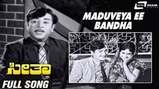 Shubhashaya Maduveya Ee Bandha Seetha Kalpana  Gangadhar RameshSPB SUPER HIT SONG [upl. by Catriona]