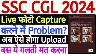 SSC CGL Live Photo Capture Problem 2024 Upload Nahi Ho Raha Hai  SSC CGL Live Photo Upload Problem [upl. by Lesly]