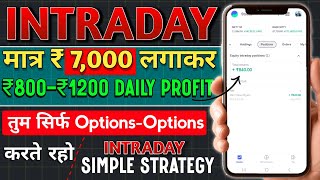 Stock Intraday Trading Strategy  Make Regular Profit in Intraday  Equity Trading in Groww App [upl. by Carmel]