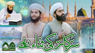 SARKAR KI SANA HAI  NEW SAIFI NAAT  VOICE AHMED SAIFI amp UMER MUNIR QADRI  KLAM M SHAHAB SAIFI [upl. by Leroi]