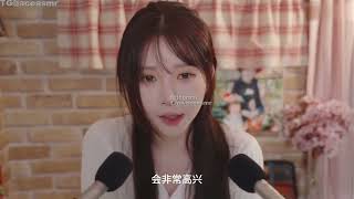 Yoon ying 轻轻说晚安 ASMR舔耳福利，建议珍藏 [upl. by Ssyla]