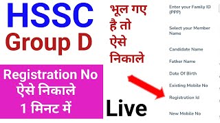 hssc group d registration number ऐसे निकालें full process live step by step hsscgroupd [upl. by Ezana]