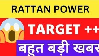 RATTAN POWER SHARE LATEST NEWS TODAYRATTAN POWER SHARE LATEST NEWS UPDATERATTAN SHARE TARGET PRICE [upl. by Maurizio]