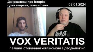 Дві розмови про історію одна твереза інша  пяна зпрологом і епілогом [upl. by Aivatnohs]