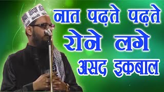 New naat sarif 2021 sabse bahtreen nat [upl. by Jangro]