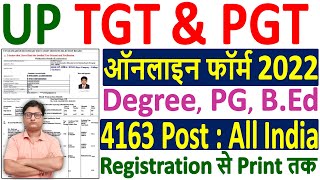 UP TGT Online Form 2022 Kaise Bhare ¦¦ How to Fill UP TGT PGT Online Form 2022 ¦¦ UP TGT Form 2022 [upl. by Ariem970]