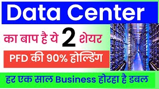 Data center stocks in india  best data center stocks [upl. by Snider]