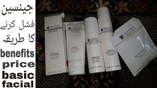 Janssen facial full review in urdu hindi [upl. by Alywt]