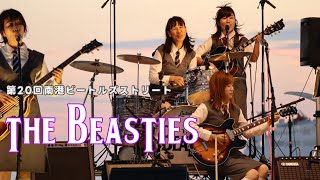 The Beasties  第20回 南港ビートルズストリート  20241014【4K】 [upl. by Toscano523]