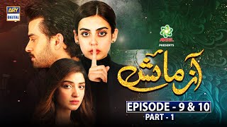 Azmaish Episode 9 amp 10 – Part 1 Presented By Ariel Subtitle Eng 16th June 2021 [upl. by Nyraf]