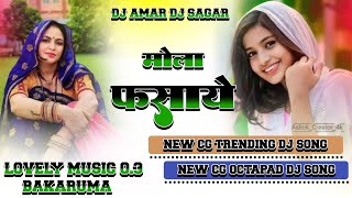 New cg song 2024  mola fasaye  Cg dj mix song Octapad new cg dj remix song  Lovely music 03 [upl. by Dlanigger]