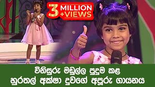 Aksha Chamudi  Derana Little Star Season 09  18032018 [upl. by Quirk]