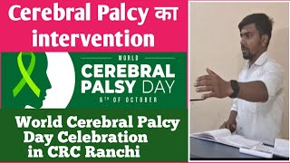 World Cerebral Palcy Day Celebration in CRC Ranchi।Cerebral Palcy का intervention। [upl. by Ailssa]