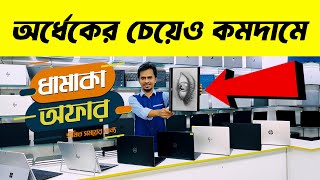 Used Laptop  Used Laptop Price In Bangladesh  Second Hand Laptop Price In BD [upl. by Trin]