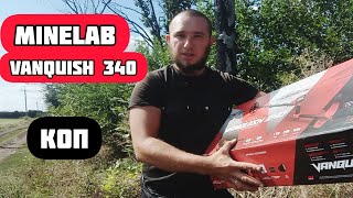 Minelab vanguish первый коп ⛏️ Коп с миталлоискателем Минелаб ванквиш 340 [upl. by Eedyaj]