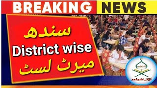 SINDH MBBSBDS provisional district wise merit list 2023DUHSLUMHSSMBBMU merit list 202324 [upl. by Joses]