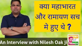 E 16 Shri Nilesh Oak  Dating of Mahabharta and Ramayana Hindi [upl. by Cas]