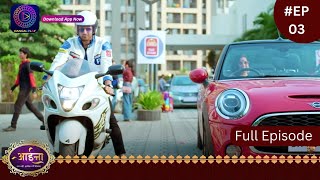 Aaina  New Show  13 December 2023  Full Episode 03  आईना   Dangal TV [upl. by Pucida]