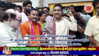 ఆంధ్రప్రదేశ్ మునిసిపల్ శాఖమాత్యులు గౌశ్రీ పొంగూరు నారాయణగారికి శుభాకాంక్షలు [upl. by Laicram]