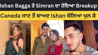 Ishan Bagga breakup with Simran Narula  Simran Narula Ishan Bagga breakup 💔 [upl. by Eanej622]