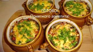 МЯСО С ОВОЩАМИ В ГОРШОЧКАХ ТОМЛЕНЫЕ В ДУХОВКЕ [upl. by Marder320]