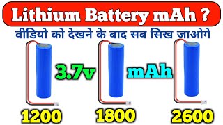 Lithium Battery mAh   1200 mAh 1800 mAh 2600 mAh battery  37v liion Battery  Electronics Verma [upl. by Dnamra]