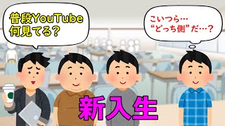 こいつ…まさかFラン大学就職チャンネル視聴者か…？ [upl. by Ritch]