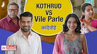 Kande Pohe  Kothrud VS Vile Parle  VileParle BhaDiPa [upl. by Anoniw559]