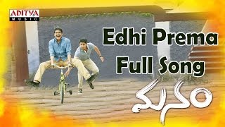 Manam Movie  Edhi Prema Full Song  Naga Chaitanya Samantha [upl. by Zeni]