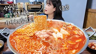 quot사장님  그냥 밥통 째로 가져다 드릴까요🤣quot quot솔깃😏quot 의정부 부대찌개거리에서 부대찌개에 밥 엄청 먹었더니 밥통 갖다주신대요 ㅋㅋㅋ 만리 한식 먹방 mukbang [upl. by Embry]