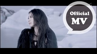 HEBE TIEN 田馥甄  渺小 INSIGNIFICANCE  Official MV HD [upl. by Haikezeh]