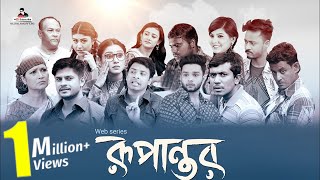 X Jokhon Bhabi  X যখন ভাবি  Niloy Alamgir  Tania Brishty  Imran Saany  Bangla New Natok 2021 [upl. by Elleb]