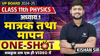 Class 11th Physics Chapter 1 One Shot  मात्रक तथा मापन Units and Measurements UP Board [upl. by Eelam]