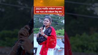 2024 সায়নীর ভাইরাল ডায়লগ তার সাথে সেই ভাইরাল কিছু কথা [upl. by Nawoj]