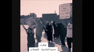 مسيرة تضامنية لنساء فحلات بتقرت مع معتقلة الرأي السيدة الحرة عبلة قماري [upl. by Sello]