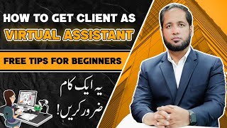 How to Get Client after Virtual Assistant  Free Tips by Hafiz Ahmed [upl. by Salene]