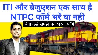 RRB NTPC 2024 new vacancy  The TRUTH About The Vacancies rrb rrbntpc rrbalp [upl. by Annad912]