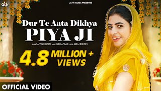 Dur Te Aata Dikhya Piya Ji Official Video AK Jatti amp Satpal R  New Haryanvi Songs Haryanavi 2023 [upl. by Nal]