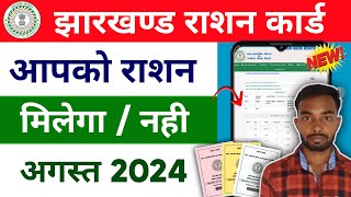 New Ration Card Apply NFSA Portal 2022  NFSA Ration Card Apply All States  Ration Card New Portal [upl. by Lederer]