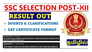 SSC SELECTION POST XII RESULT  DOUBTS amp CLARIFICATIONS ON DOCUMENT UPLOADING [upl. by Ahsaelat]