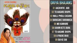 Mayur Chandrika Oriya Jagannath Bhajans Full Audio Songs Juke Box [upl. by Nylak]