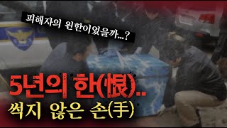 특이했던 시신의 형태 quot이건 하늘의 메시지quot [upl. by Diet]