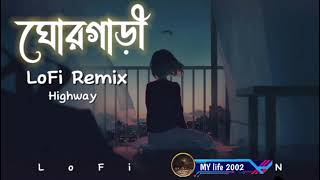 ঘোরগাড়ী  GhorGari  Bangla LoFi Song Highway  LoFi GaaN [upl. by Let]