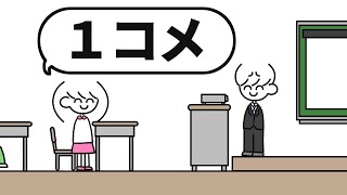 YouTubeのコメント欄みたいな女生徒 [upl. by Eward]