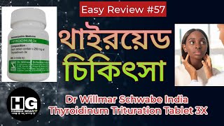 Dr Willmar Schwabe India Thyroidinum Trituration Tablet 3X  Easy Review 57 homeoghar [upl. by Antons]