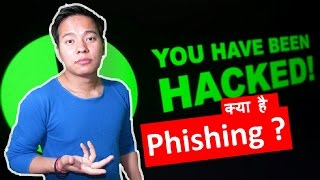 What is Phishing  How it works  Protect Yourself  Kya hai isse kaise bache [upl. by Hgeilhsa]