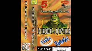 DJ Цветкоff vs DJ Врунгель  Радио Record 5 Лет 2000 [upl. by Hewitt]