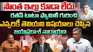 రతన్ టాటా గురించి ఎవ్వరికీ తెలియని విషయాలు  Unknown Facts About Ratan Tata  Jaya Prakash Narayana [upl. by Darda]