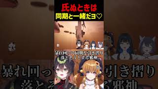 同期に対してメンヘラを発揮し、心中を試みる杏乃みはる vtuber shorts chainedtogethergame [upl. by Leonsis]